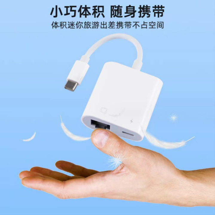 适用苹果手机网卡网线转换器Lightning转RJ45以太网转接口usb - 图2