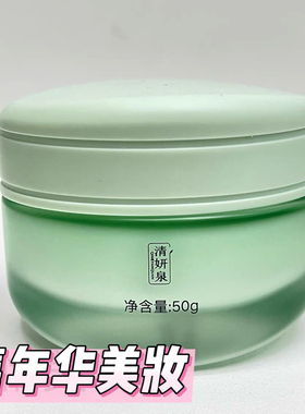 清妍泉芦荟高保湿润肌护肤系列补水滋润改善肌肤紧致提亮水润嫩
