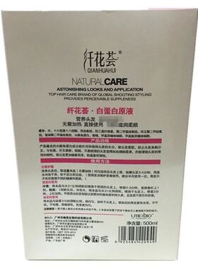 幽美纤花荟白蛋白原液护发素免蒸发膜补水修护UMEIBIO水疗正品CC