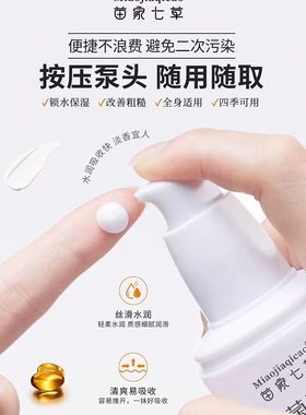 正品包邮  苗家七草  乳膏（维E乳）100g