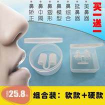 Longnose Rear Nose Straightener Nose Clip Rib Nose Brace Invisible Silicone Gel Integrated Postoperative Styling Nasal Mold Quite Nose