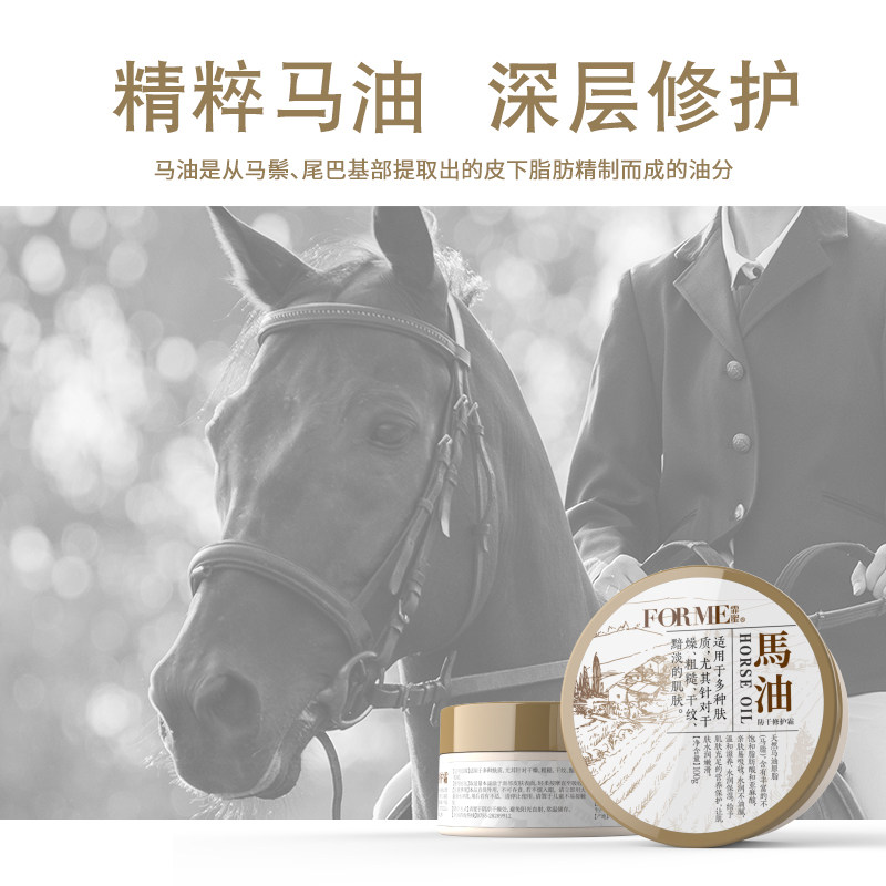 马油膏身体乳脚后跟干裂皲裂修复霜 霏蜜乳液/面霜