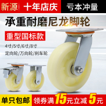 6 inch heavy universal wheel 458 inch nylon wheel directional steering wheel base trundle flat trolley trolley trailer wheel