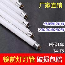 Mirror front light lamp tube t4T5 toilet strip Home bath bully old three-base color light rod fine fluorescent daylight lamp tube