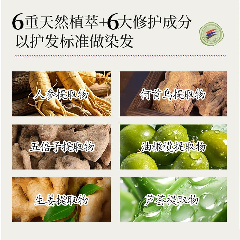 抖音爆款花植萃精油染发乳乎水晶膏体透明精粹植物染发膏染发剂,淘宝优惠券,粉丝福利购,淘宝优惠卷