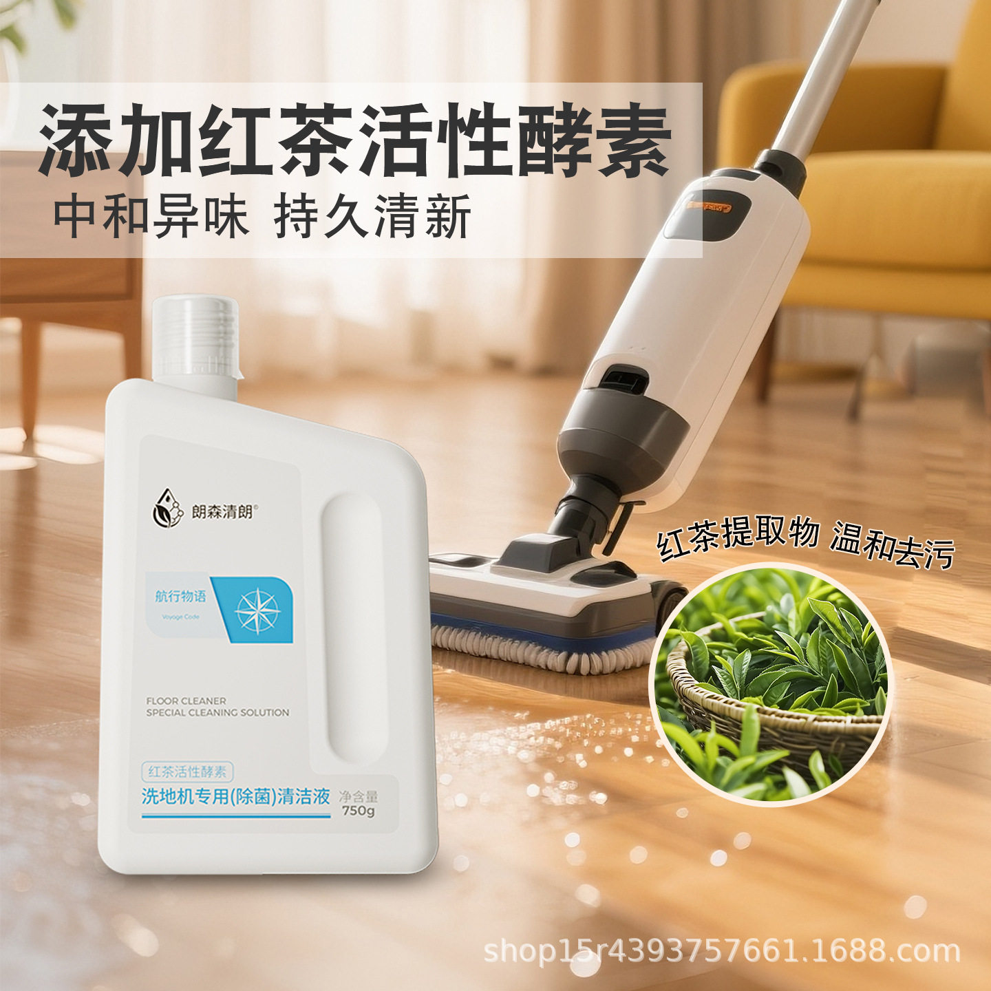 现 朗森清朗 洗地机清洁液木地板瓷砖清洁剂擦拖地除菌留香清洁液,淘宝优惠券,粉丝福利购,淘宝优惠卷