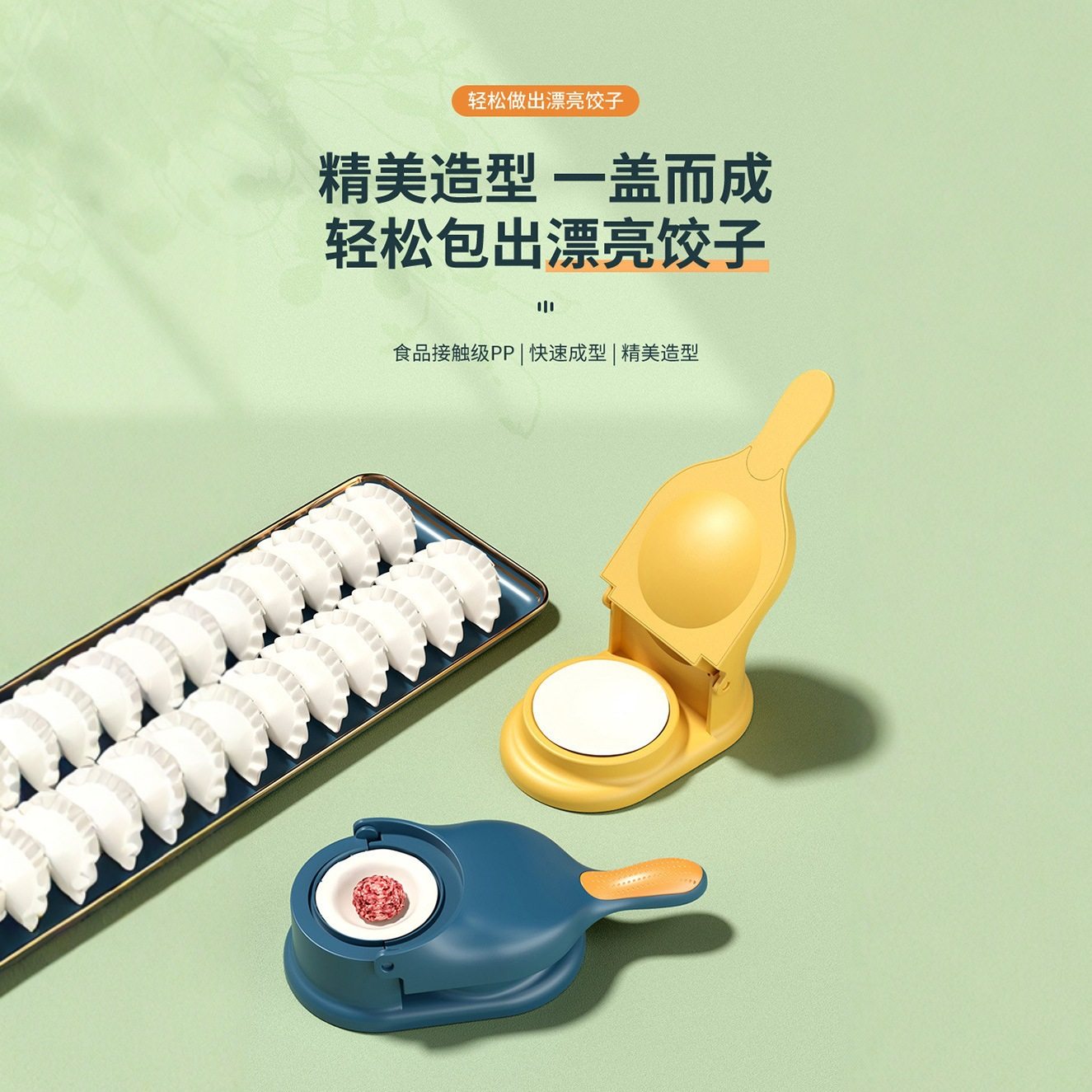 新款包饺子神器压饺子皮神器包饺子器新款包饺子压,淘宝优惠券,粉丝福利购,淘宝优惠卷