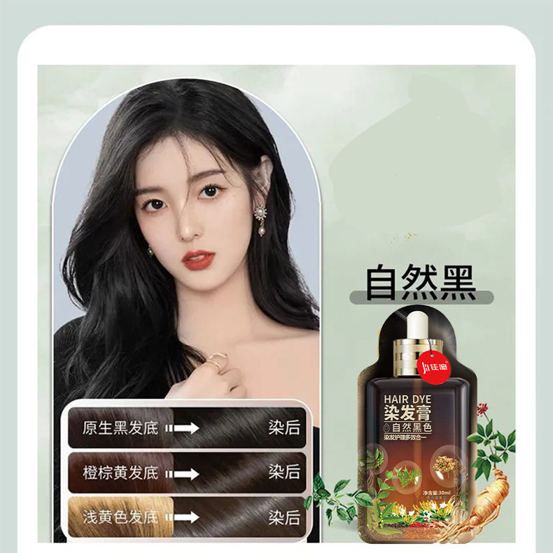 佳濠泡泡彩染发剂跨境30ml*10袋盖白发植物染发膏HAIR DYE可跨境,淘宝优惠券,粉丝福利购,淘宝优惠卷