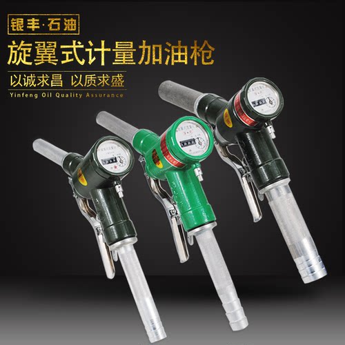 计量加油枪式自流式加油枪军工机械油枪部队柴油汽油油枪计量油表 - 图1