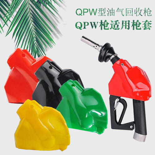 银丰 11A12A自封加油枪套 ZVAOPW油枪皮套加油机皮套保护套油枪套 - 图2