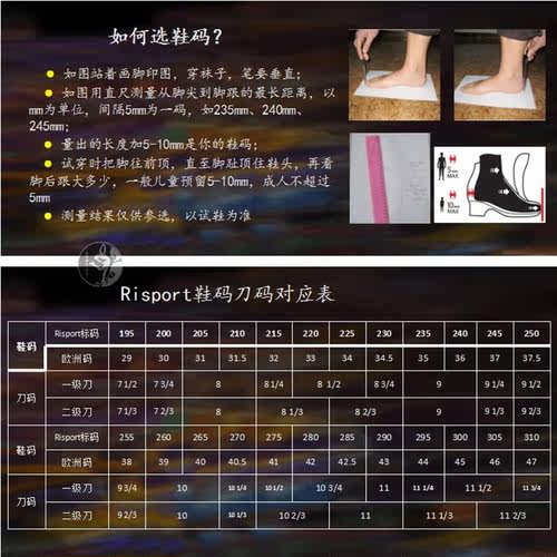 【花样滑冰一号店】意大利进口 Risport 冰鞋 滑冰鞋冰刀 RF3 pro - 图3