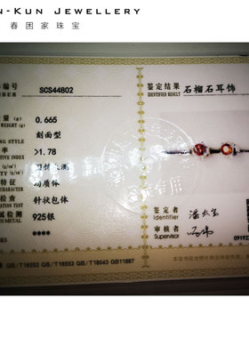 珠宝天然酒红色迷你女人味风耳钉