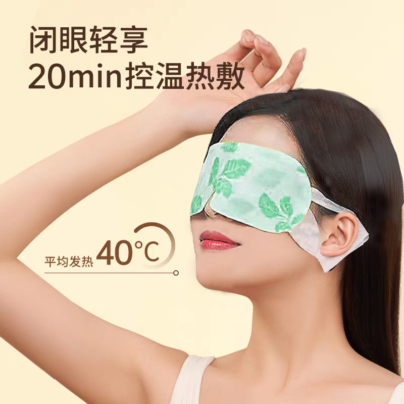 同仁堂艾草蒸汽眼罩缓解眼疲劳黑眼圈热敷眼袋睡眠神器发热护眼贴 - 图0