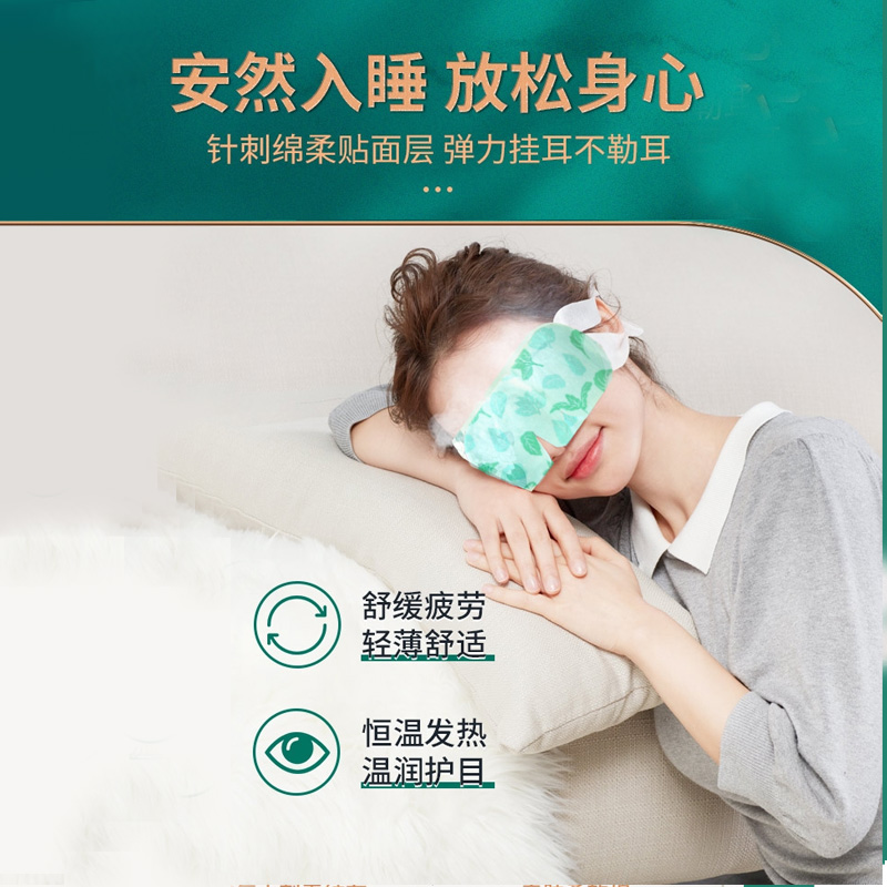 同仁堂艾草蒸汽眼罩缓解眼疲劳黑眼圈热敷眼袋睡眠神器发热护眼贴 - 图3