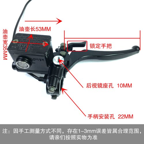摩托电动三轮车改装前后碟刹上刹车泵带锁扣带锁定牛角带镜座通用 - 图0