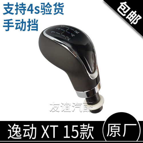 适配长安逸动CS35致尚xt排挂挡护套罩换挡杆防尘套挡把头手球皮套 - 图3