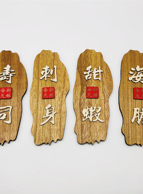 道具点缀拼盘摆件装饰木菜牌