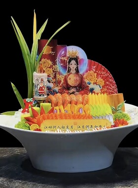 古风人物刺身背景板创意摆盘装饰品高端海鲜姿造盘式冷菜点缀摆件