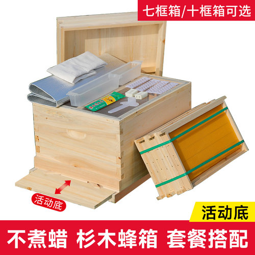 蜜蜂箱标准七框十框杉木烘干带巢础框全套中蜂煮蜡箱新手套餐蜂具 - 图2