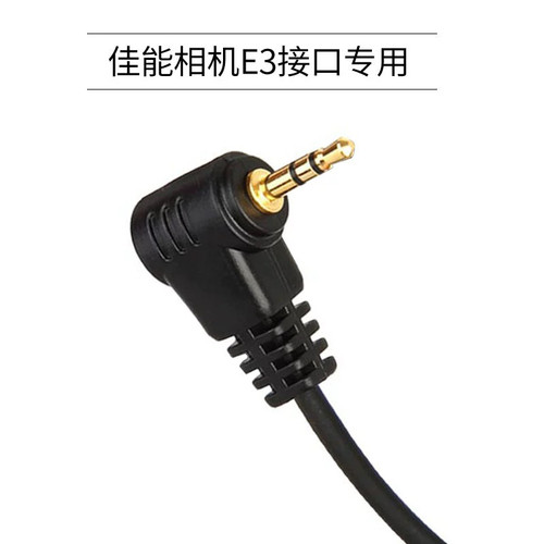 品色连接线适用于T8 RW-221 TW-283遥控器相机引闪器快门连接线 - 图3