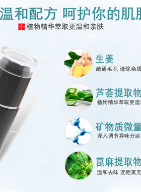 茂源正品腋下修复汗腺除臭净狐臭