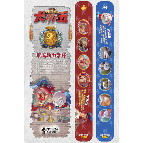 【新书现货】风暴侦探犬小五5 绯红山林的谜云 悟小空空原创动物侦探冒险小说 环球地理动物百科科普解谜漫画推理冒险小说浙江少儿 - 图1