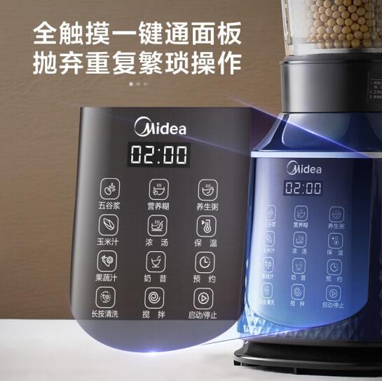 Midea/美的MJ-PB40E254E破壁机多功能加热料理机搅拌机果汁辅食机 - 图2