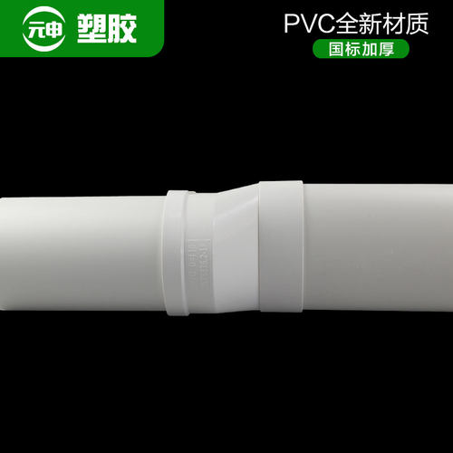 PVC扁管转圆管偏心管箍110圆转扁直接马桶移位器坐便器接头椭圆管 - 图0