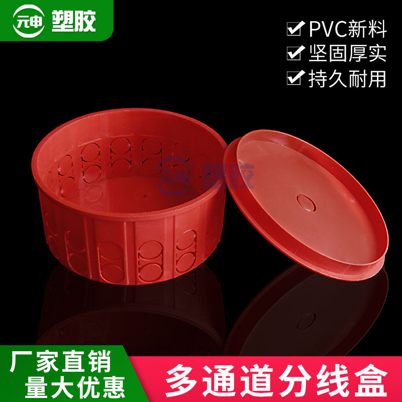 明装电路分线盒墙吊顶圆形孔灯布线盒PVC多通道过路盒八爪鱼线盒,淘宝优惠券,粉丝福利购,淘宝优惠卷