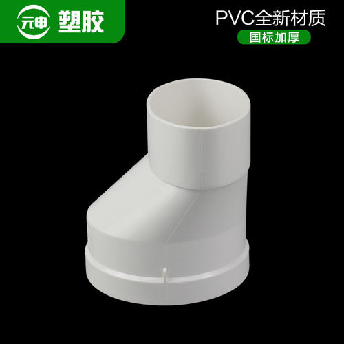 PVC扁管转圆管偏心管箍110圆转扁直接马桶移位器坐便器接头椭圆管 - 图1