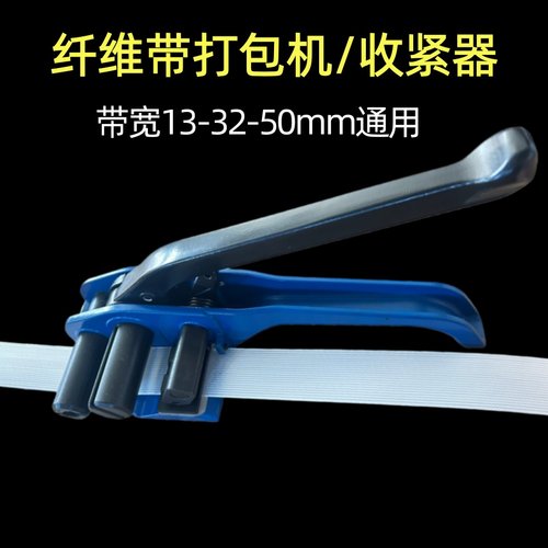 手工打包机聚酯纤维带收紧器 重型织带绞盘器19.25.32.38.40.50 - 图2