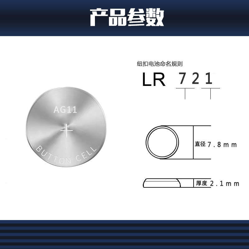 LR721/362爵尼GENIE纽扣电池AG11玩具SWtangin手表纽扣电池SR721 - 图3