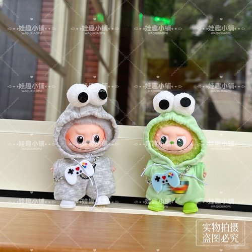 娃衣四代10cm拉布布可爱卡通连帽卫衣4.0心底密码labubu挂件衣服 - 图1