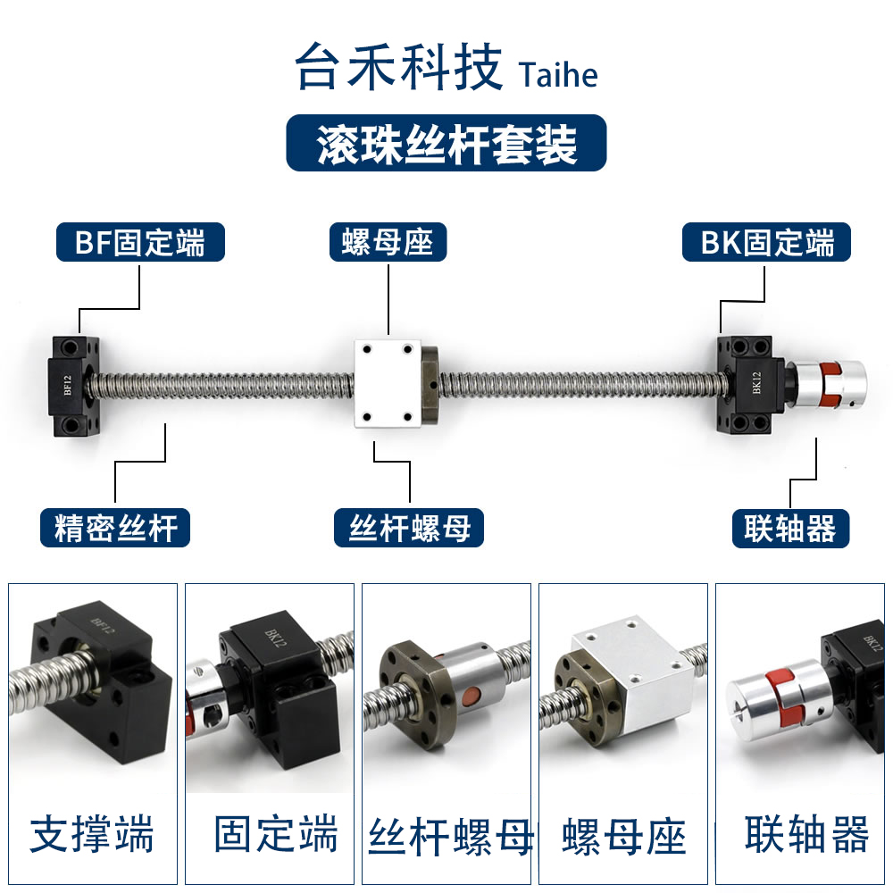 精密滚珠丝杆套装滚珠丝杠螺杆1605直线导轨丝杆螺母座TBI丝杆副