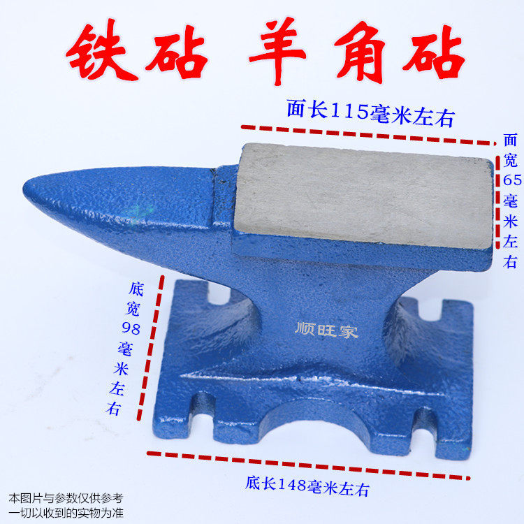羊角砧铁砧子台虎钳桌虎钳钳工垫砧铁砧砧台手工敲打工具_虎窝淘