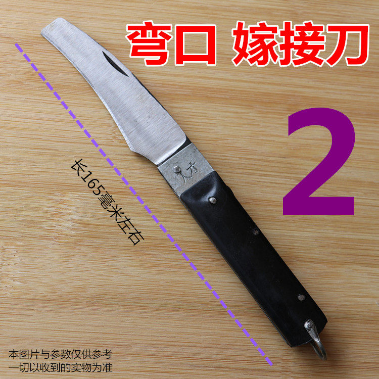 果树嫁接刀 苗木芽接刀子DIY花卉苗木嫁接果树剪园林绿植园艺工具,淘宝优惠券,粉丝福利购,淘宝优惠卷