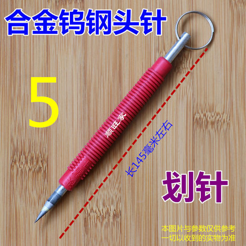 尖头单双头合金钨钢头划针刀钢板划线瓷砖划刀钢板记号针切割推刀 - 图2
