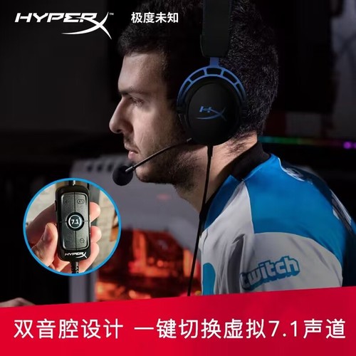 莱昂凯极度未知HYPERX阿尔法S无线加强版灵音声卡双音腔耳机csgo