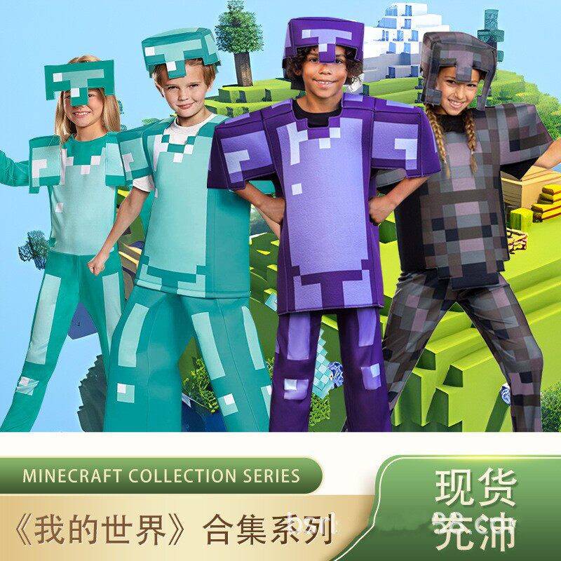 我的世界儿童cos服末影龙史蒂夫舞台游戏表演服minecraft万圣节服_虎窝淘