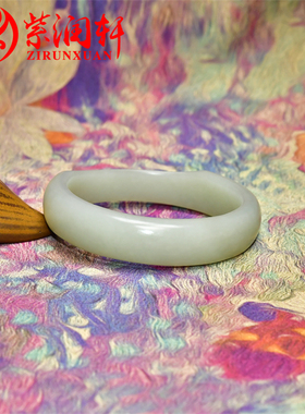 紫润轩新疆和田玉籽料手镯老熟高青白真皮玉镯哑光随形54MM收藏级