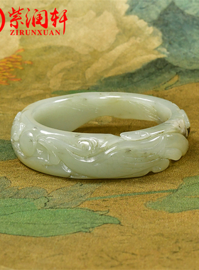 和田玉龙凤呈祥青白籽料手镯