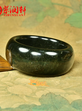 和田玉黑青籽料手镯超宽版肥厚款