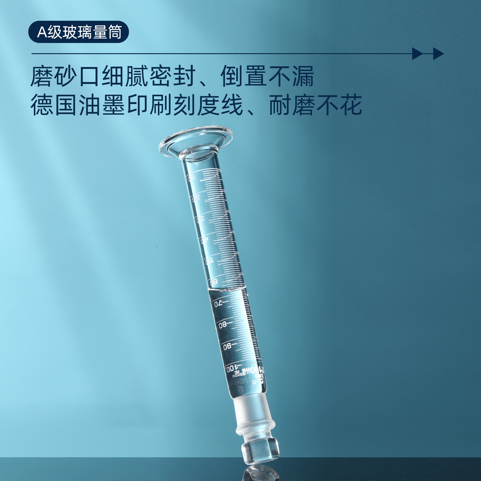 三爱思玻璃量筒A级50-2000ml高硼硅液体工具量出式刻度计量仪器,淘宝优惠券,粉丝福利购,淘宝优惠卷