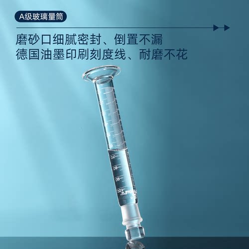三爱思 白标A级玻璃量筒 微量精度破乳化量筒带刻度计量附证书 - 图2