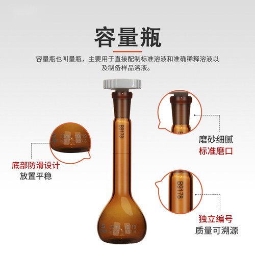 三爱思容量瓶5ML-5L高硼硅玻璃附出厂检定证书A级定计量透明棕色-图1