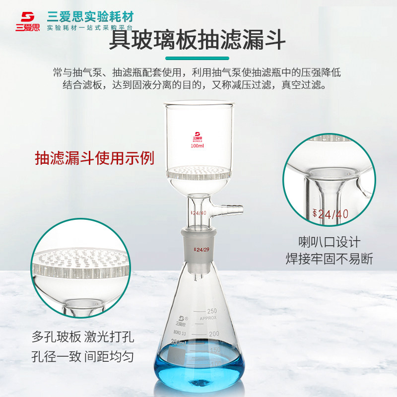三爱思具玻璃板布什漏斗布氏60-2000ml高硼硅耐高温加厚实验仪器,淘宝优惠券,粉丝福利购,淘宝优惠卷
