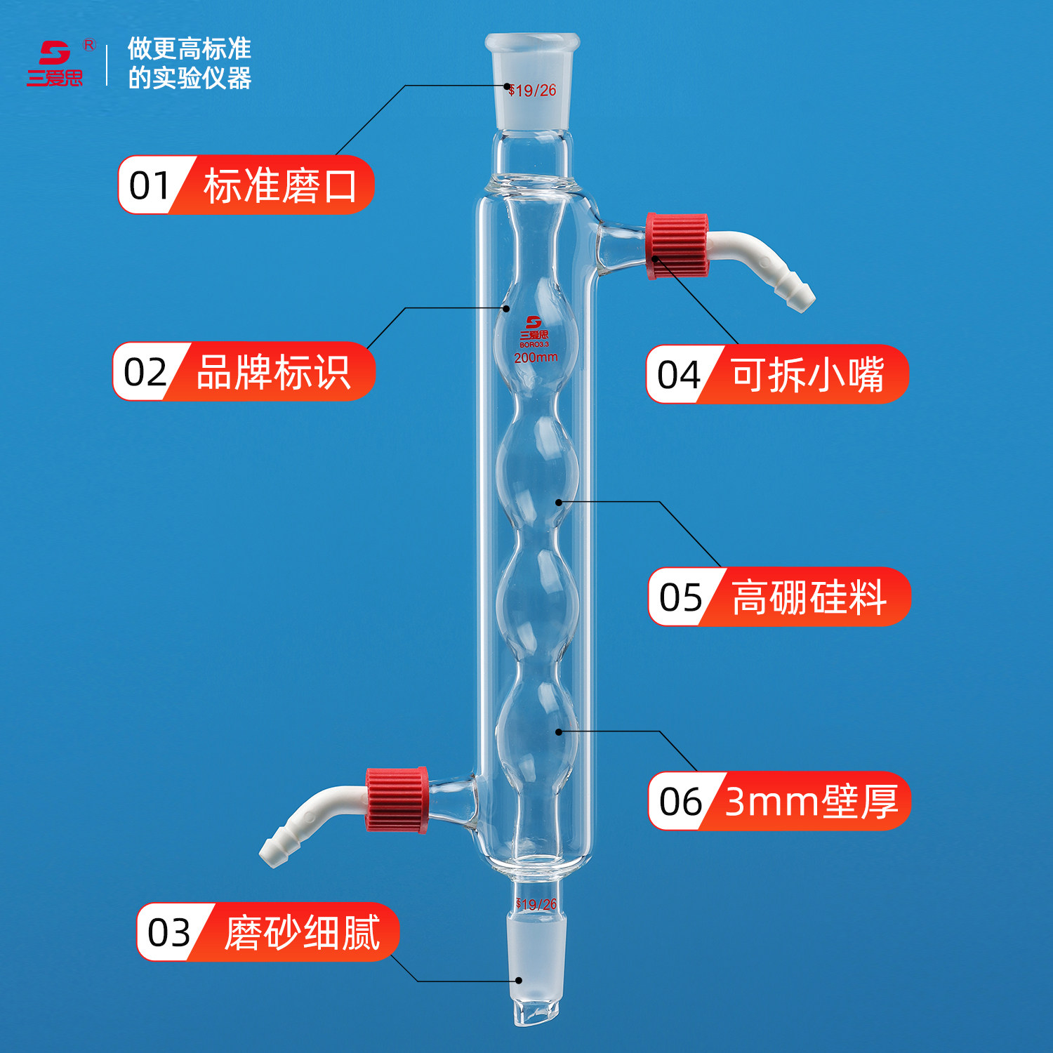 三爱思冷凝管加厚直形球形蛇型回流具可拆式小嘴长度20-60厘米小,淘宝优惠券,粉丝福利购,淘宝优惠卷