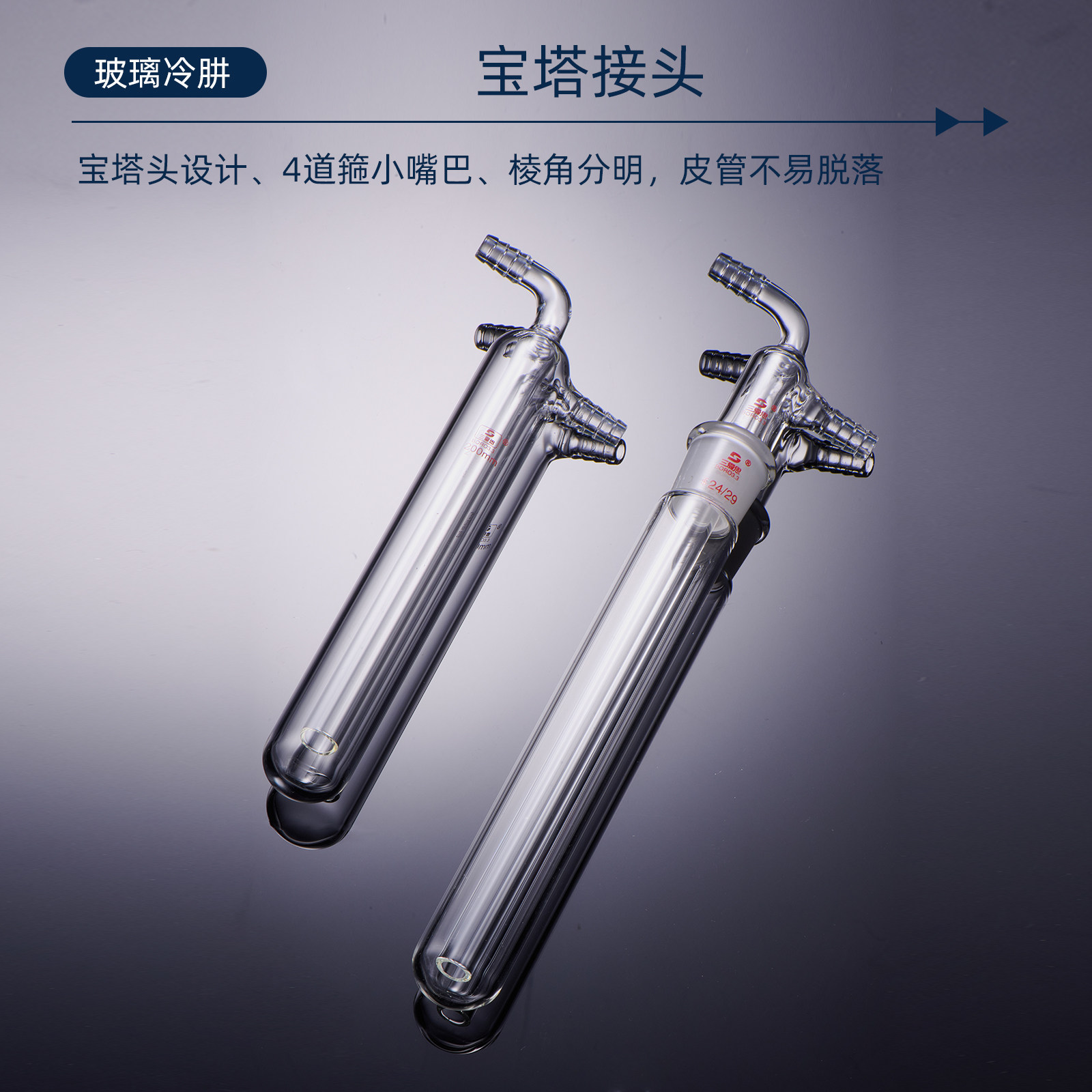 三爱思冷肼阱一体式直形球型具磨口液氮用高硼玻璃硅实验耗材用品,淘宝优惠券,粉丝福利购,淘宝优惠卷