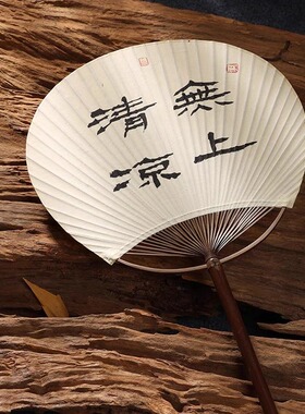 汉服团扇空白宣纸扇子画手绘DIY紫竹长柄宫扇中国风茶艺禅意手工