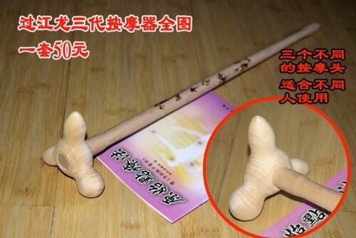 原始点不求人按摩器按摩棒经络锤按摩锤人工手肘纯木质 - 图1